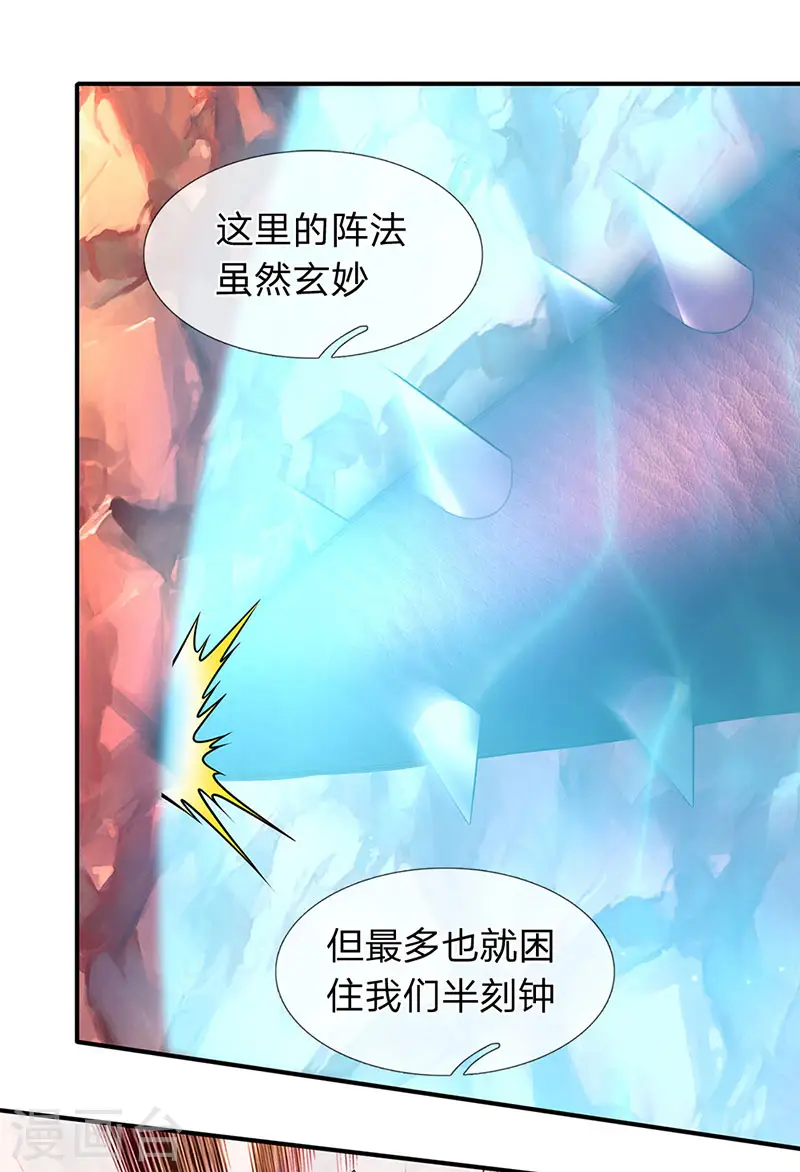 第146话 我比不上他14