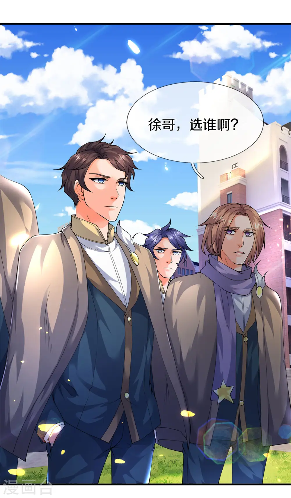 第219话 选导师19