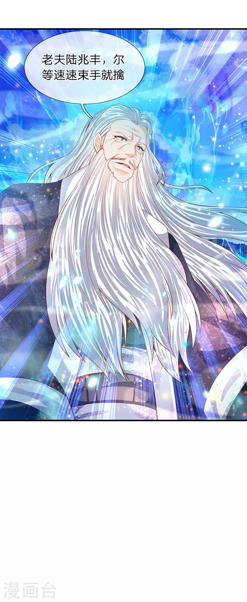 第53话 一雪前耻的机会19