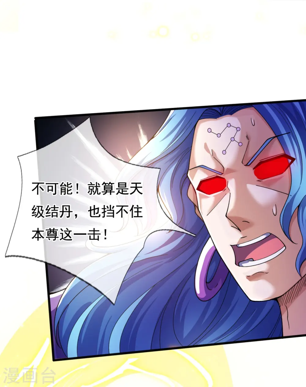 第284话 圣体通天诀11