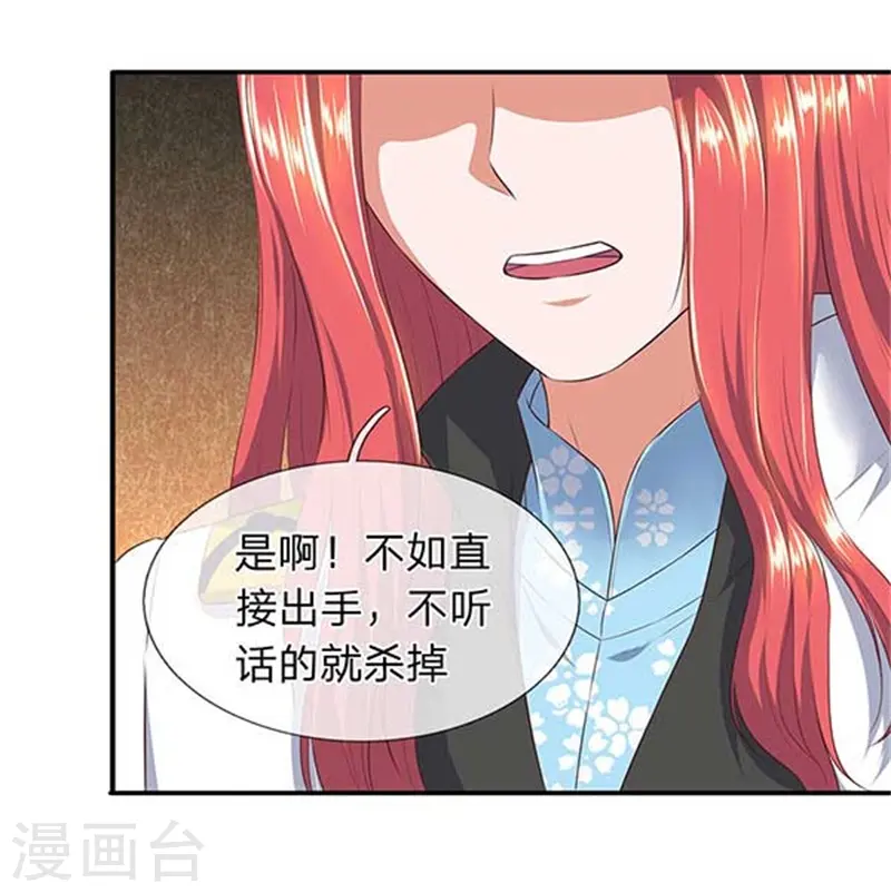 第90话 各有算计8