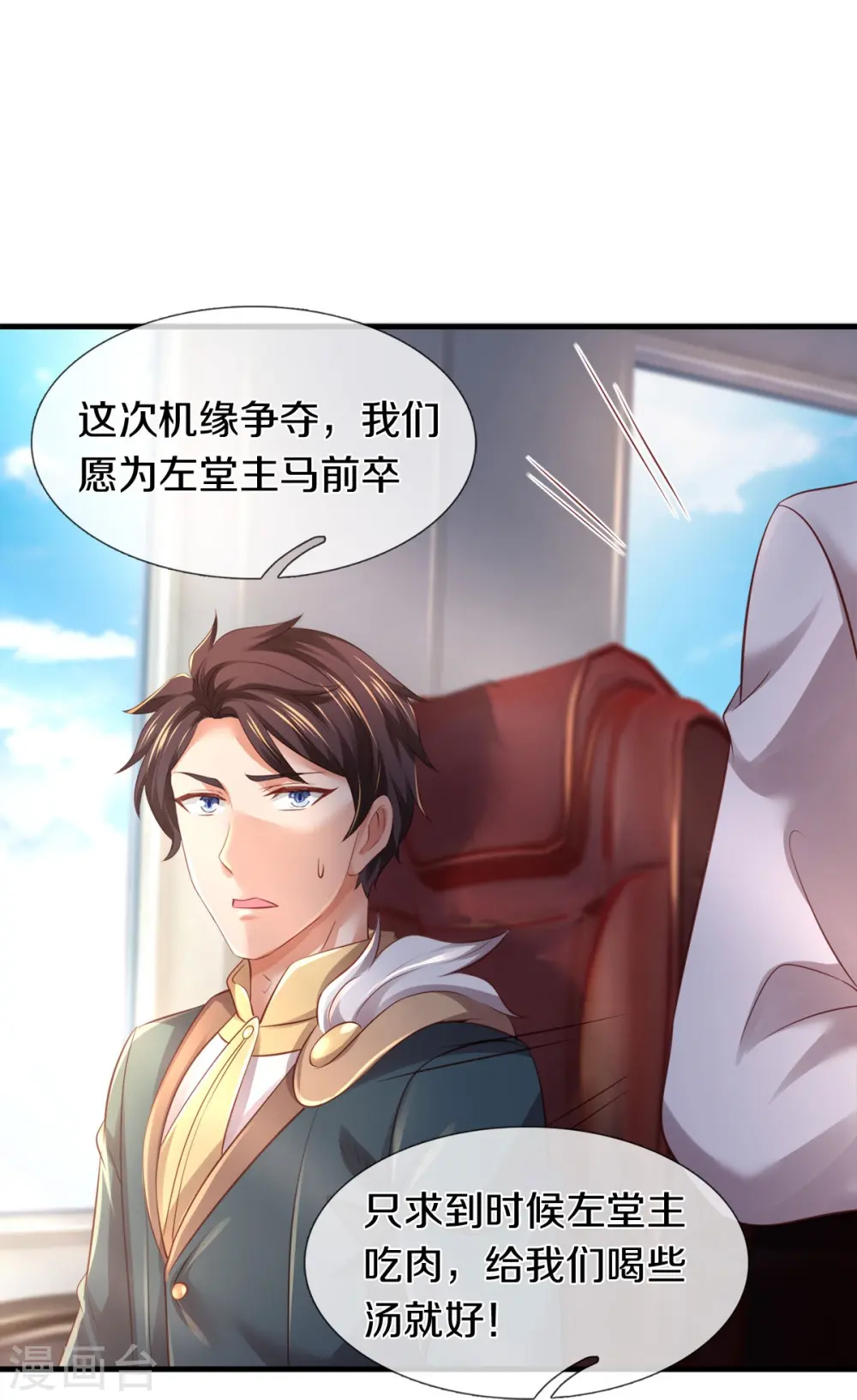 第265话 任务21