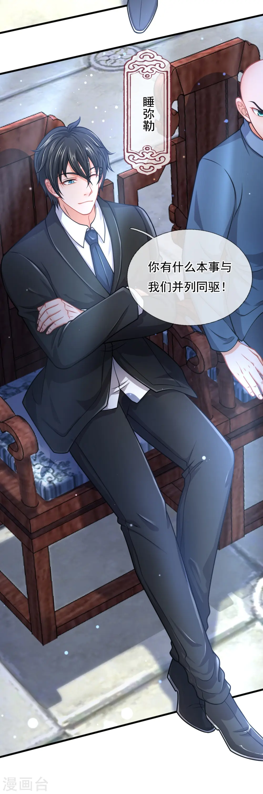 第304话 绝不认输34