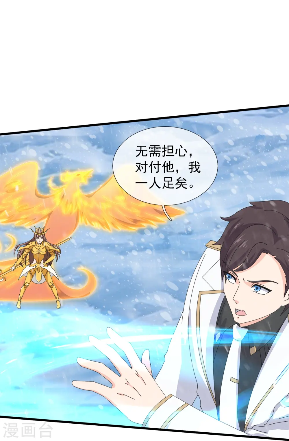 第399话 抢夺极冰之莲19