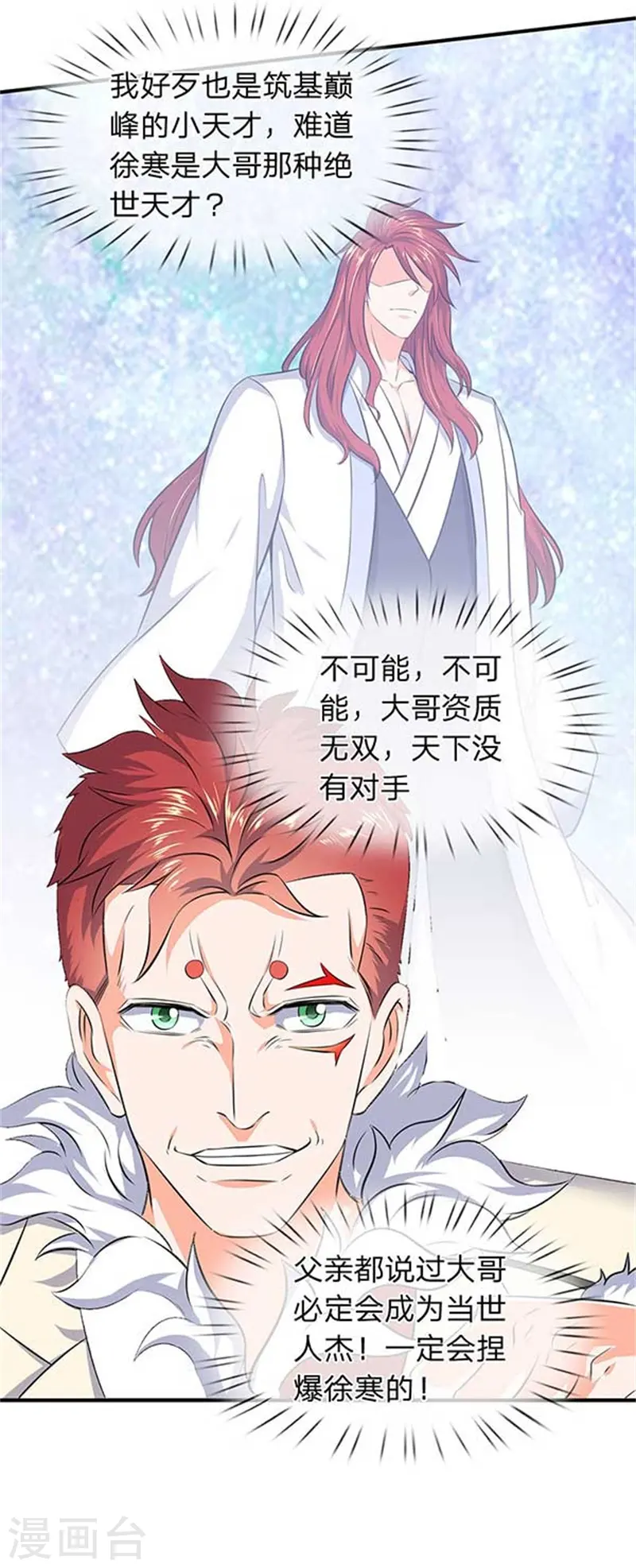 第101话 逃的猝不及防！8