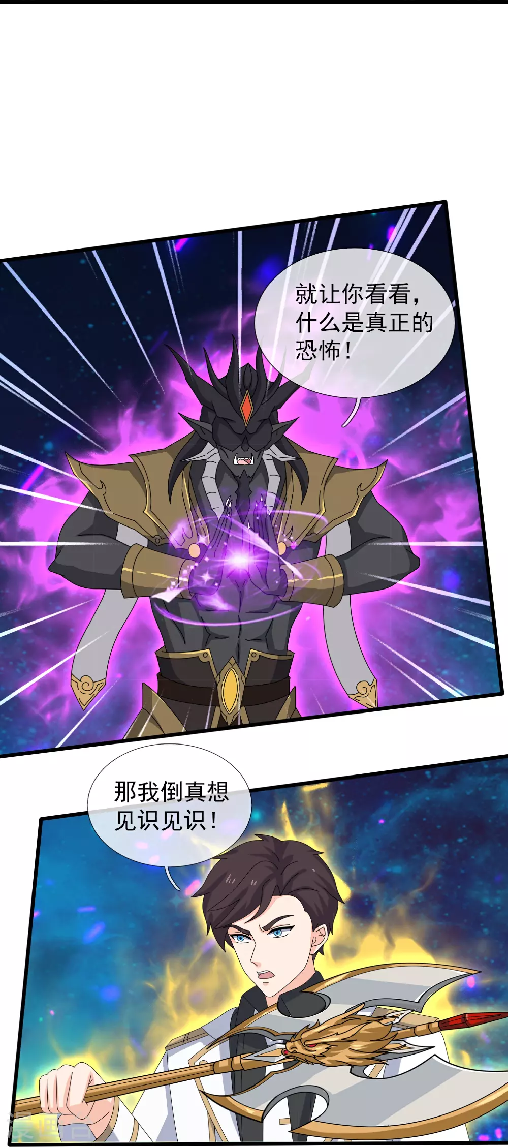 第472话 大战域外生物18