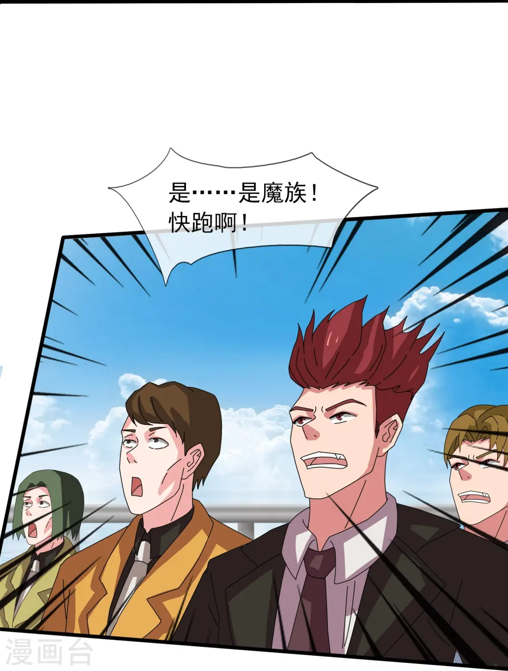 第379话 又出现魔族人16