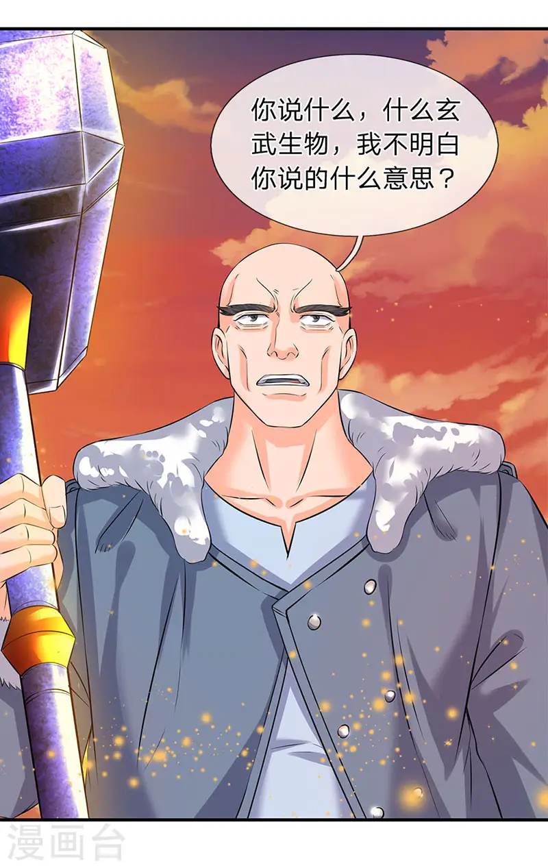 第84话 肉身无敌8