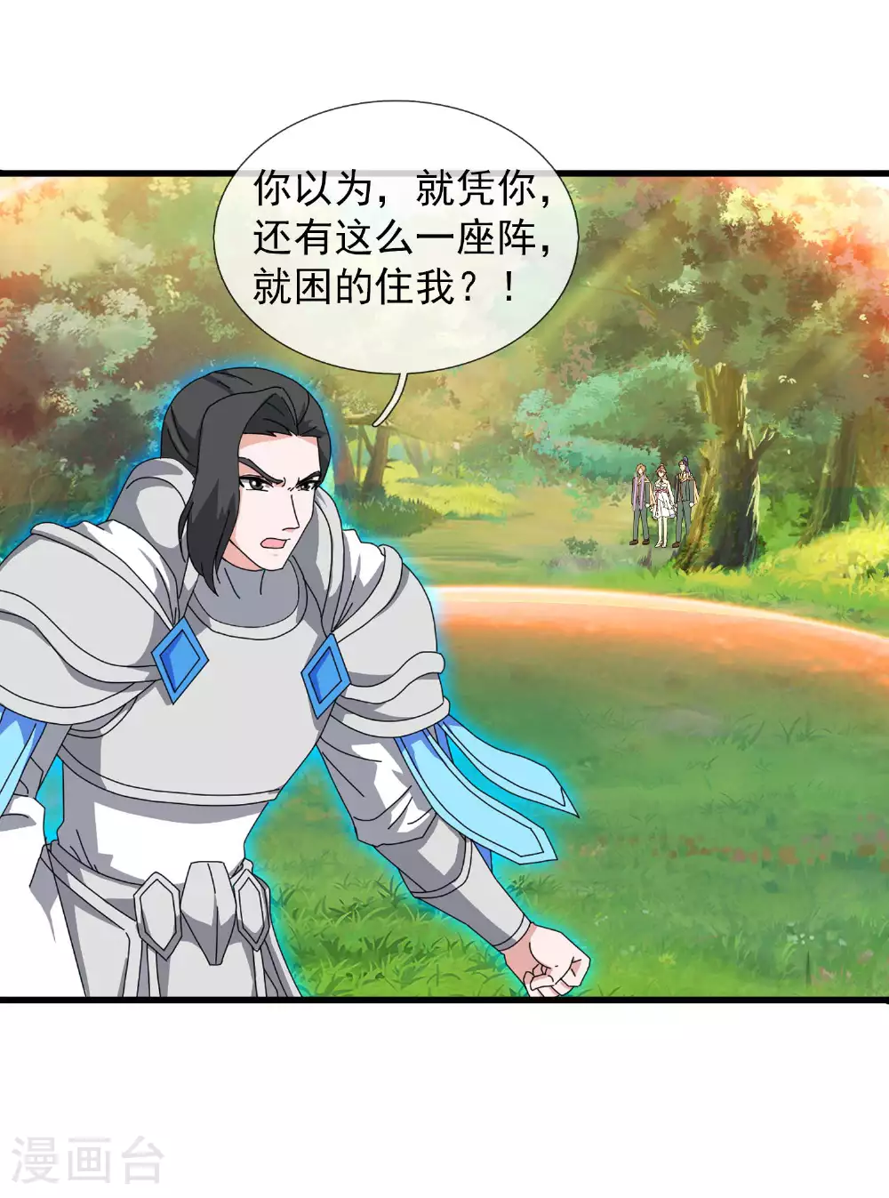 第439话 大战厉然7