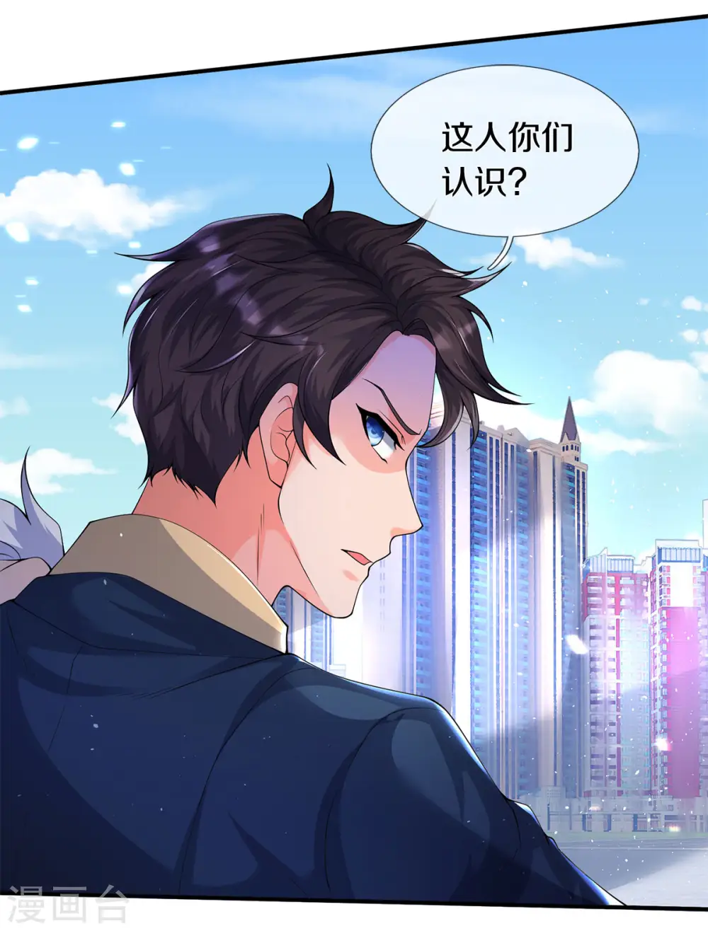 第229话 人物消息12