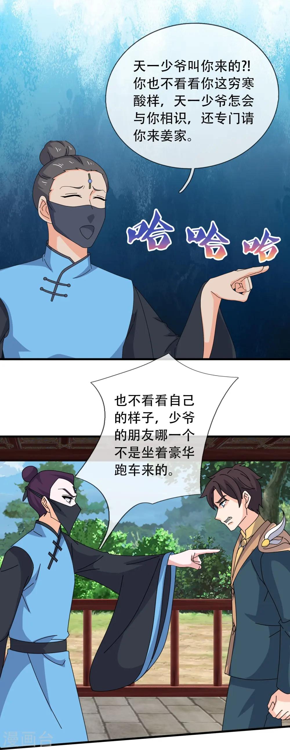 第349话 去姜家被阻拦14