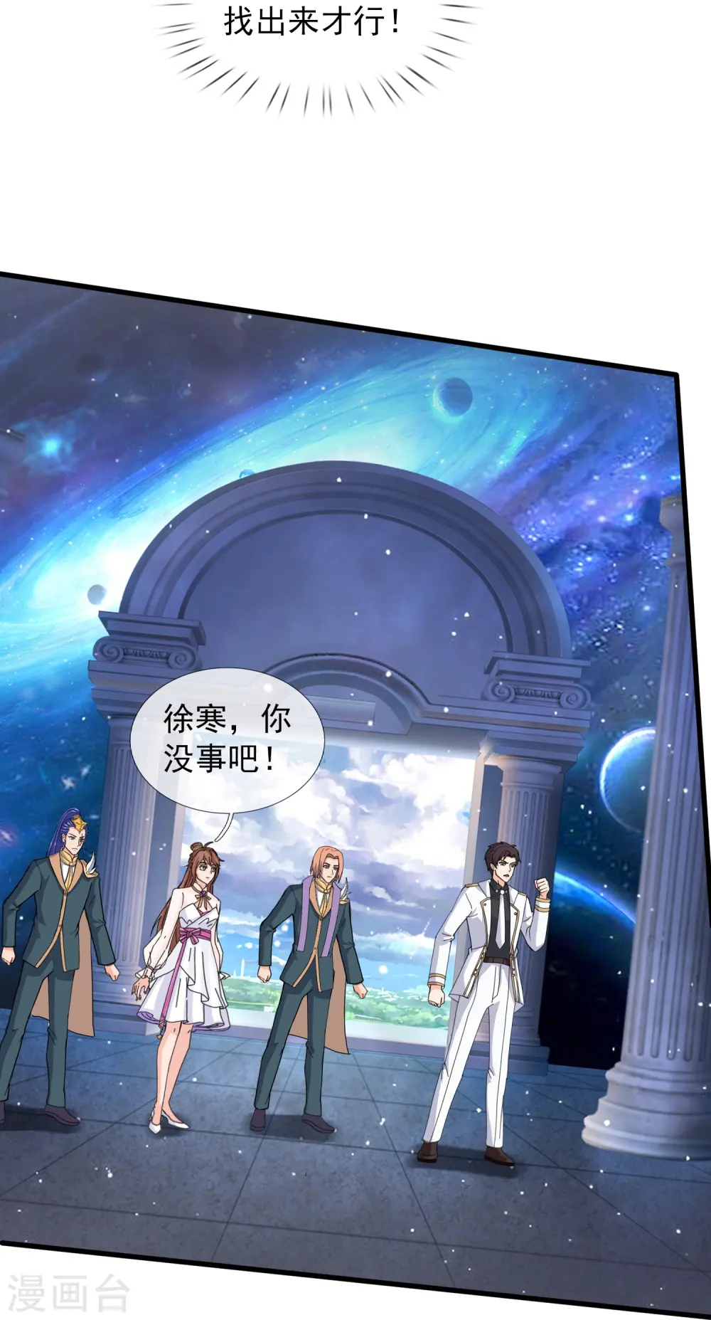 第431话 “王”是西方议员？22