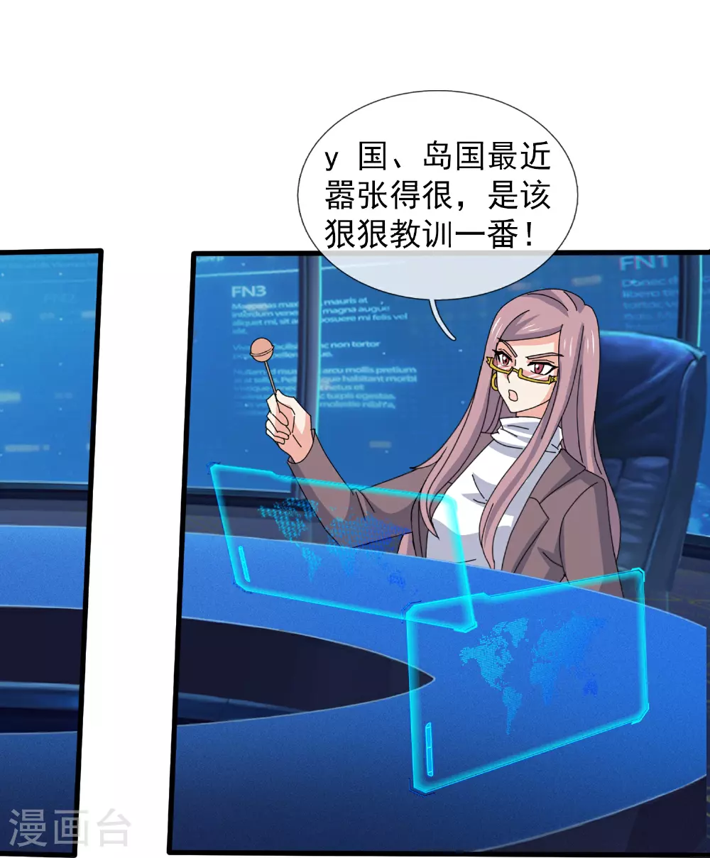 第444话 斩首行动13