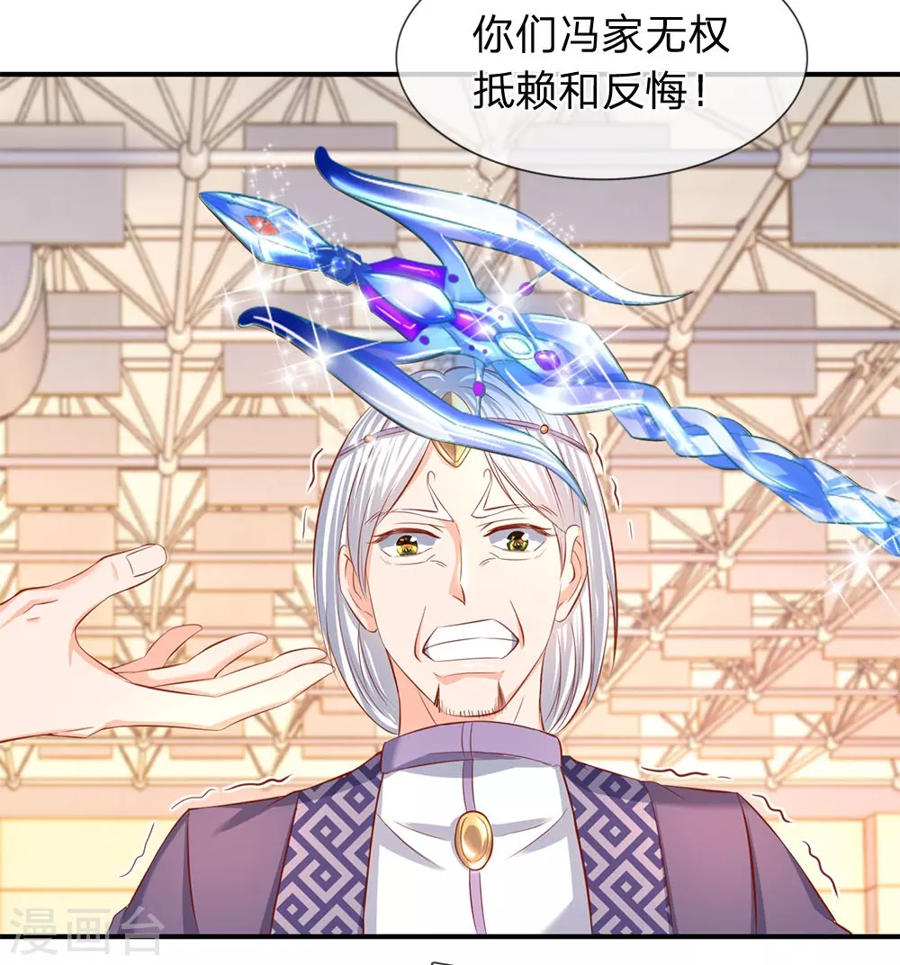 第40话 这是要耍赖？！14