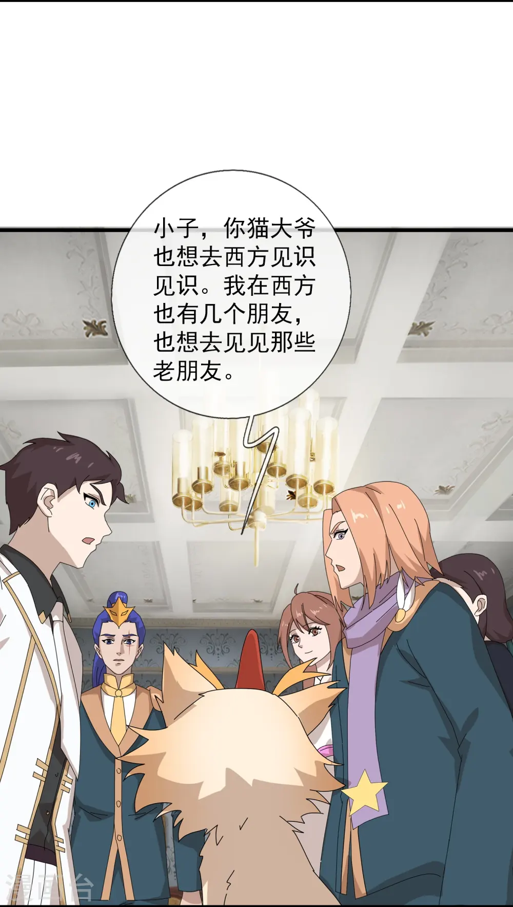 第423话 前往西方14