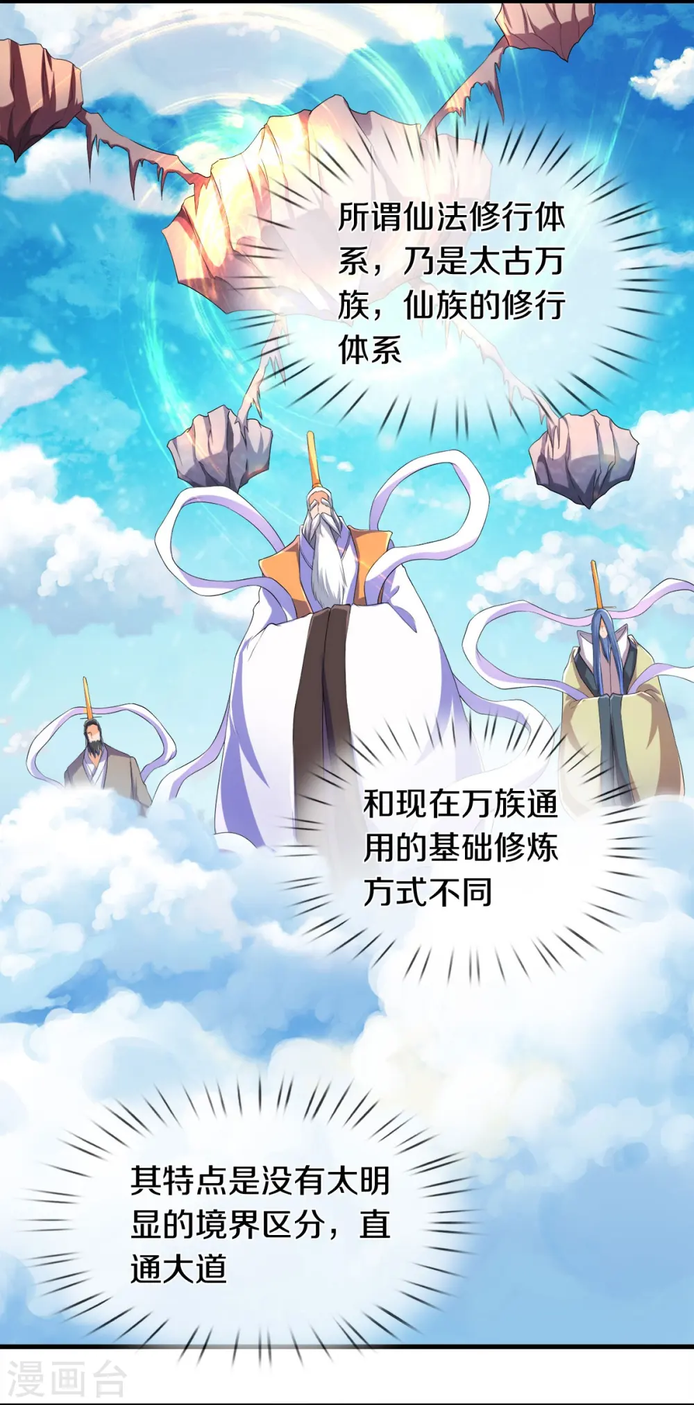 第264话 仙族功法7