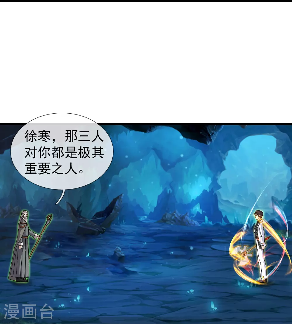 第461话 灵气再复苏31