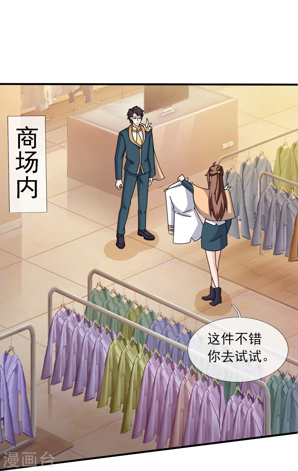 第364话 落衣被调戏11