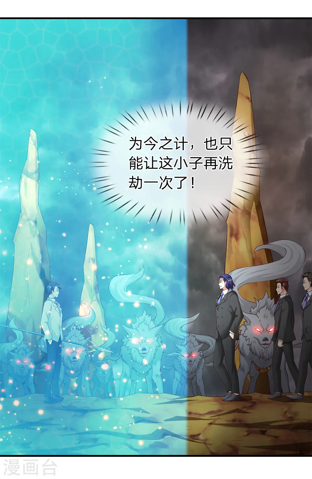 第114话 还是蒋总上道12