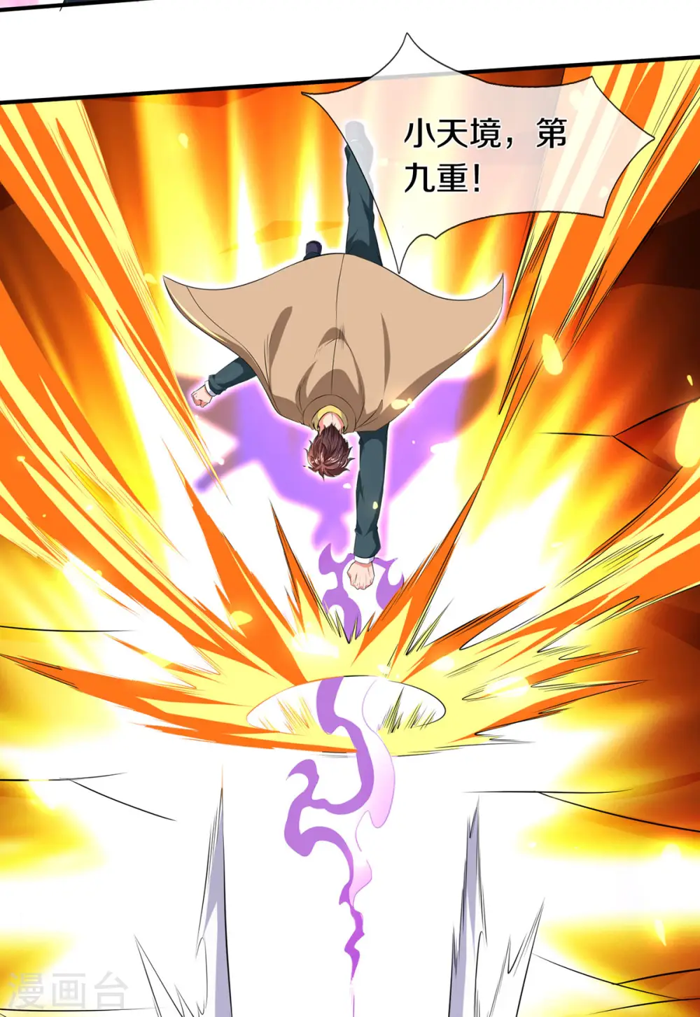 第218话 天人合一11