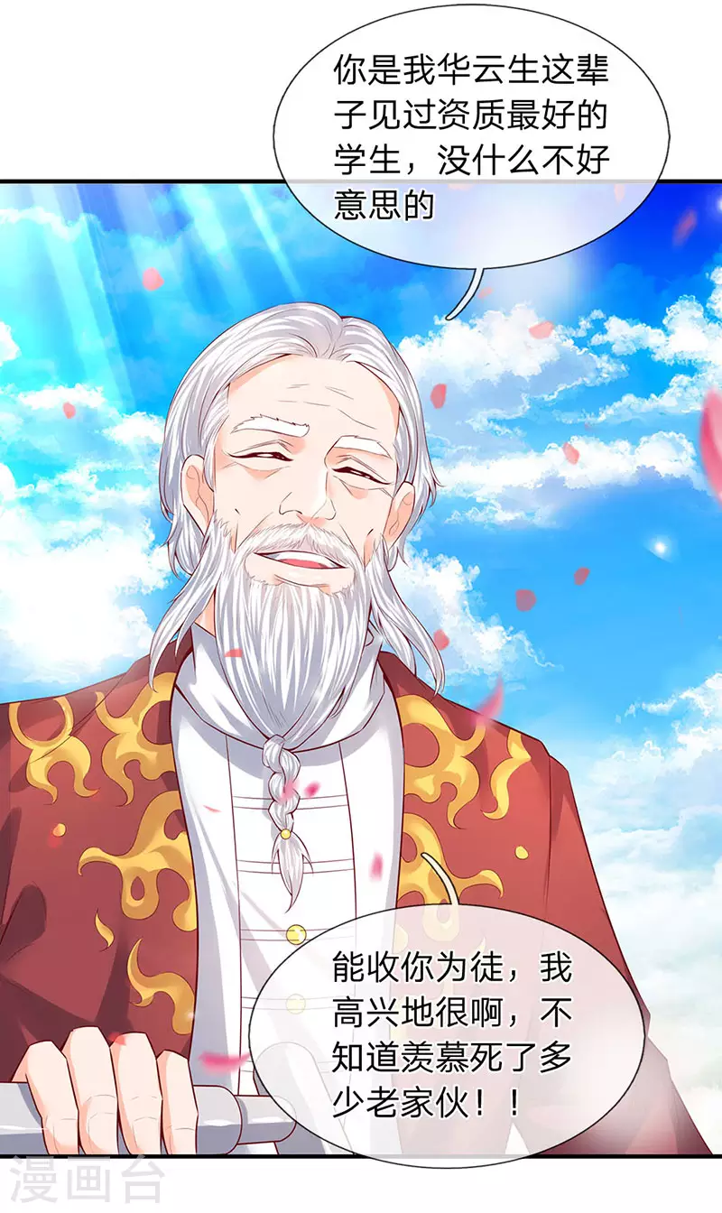 第46话 你是谁？12