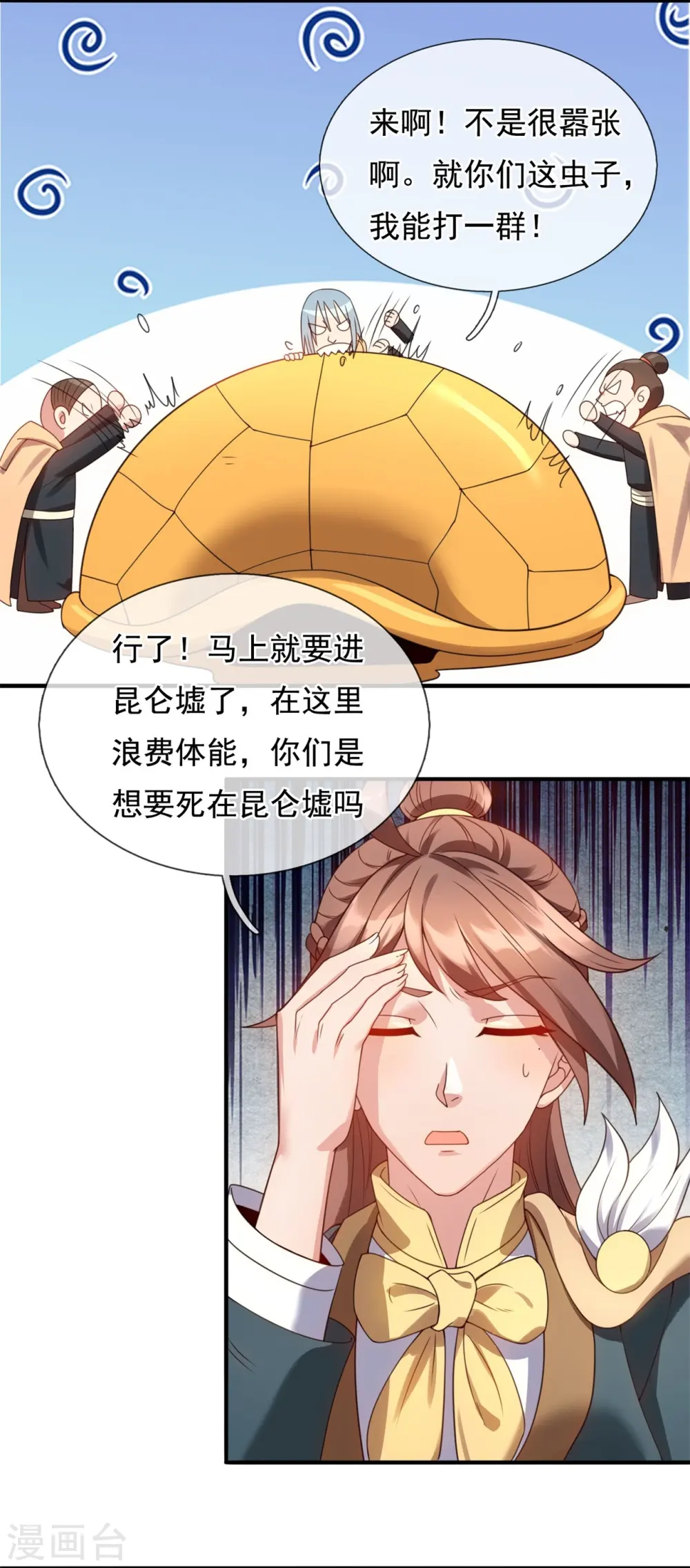 第328话 偷袭5