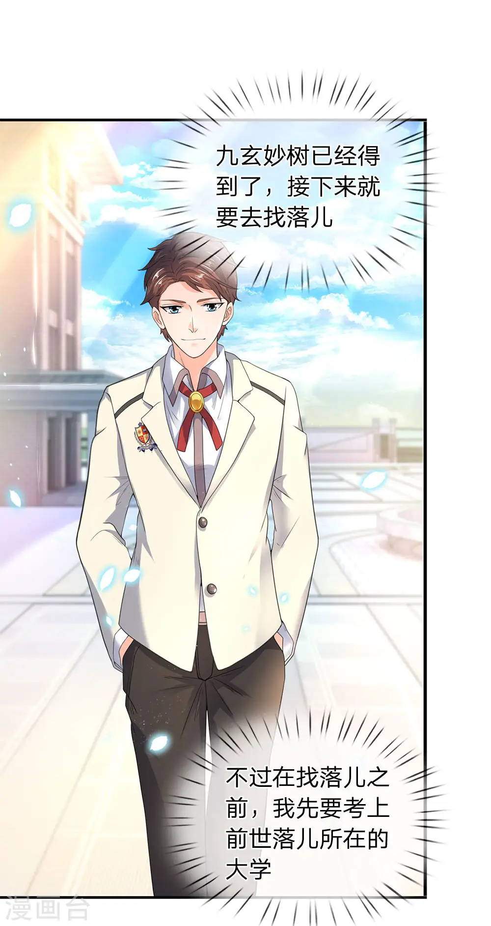 第31话 徐寒活着回来啦！！9