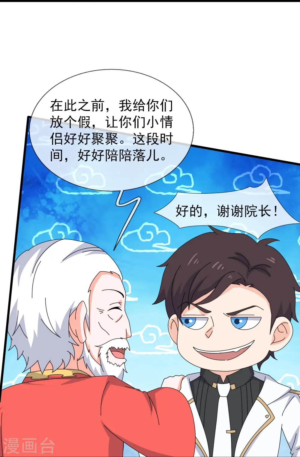 第419话 父亲的下落25