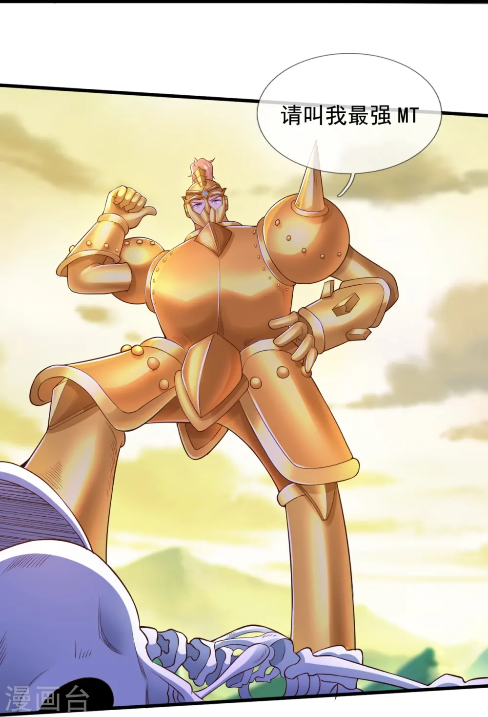 第330话 凶兽诸怀8