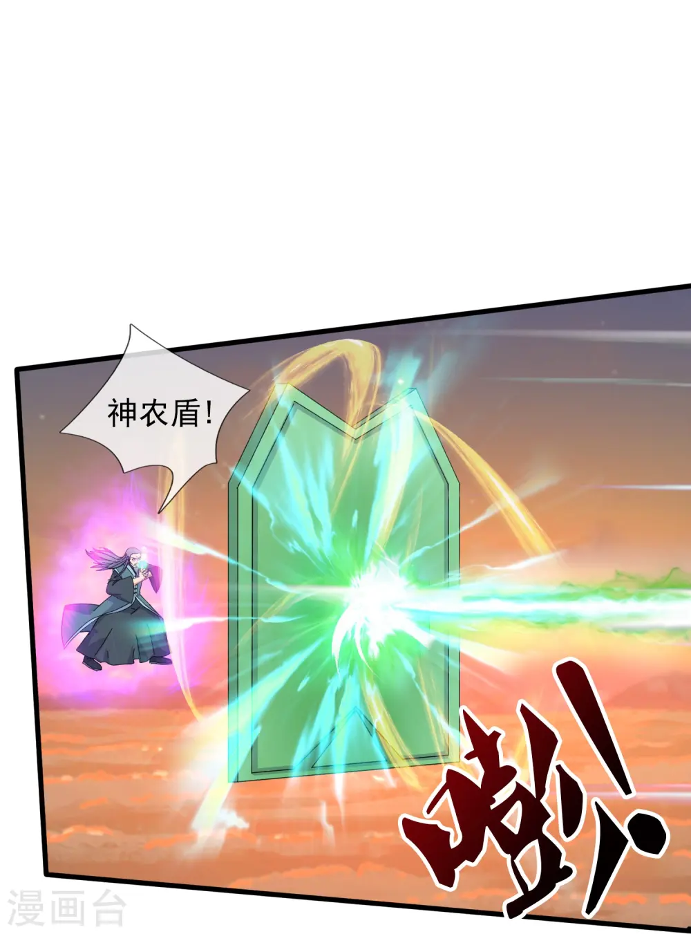 第375话 对战不朽天穹17