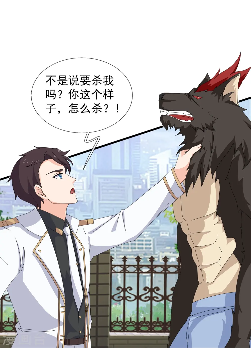 第427话 大战狼人11