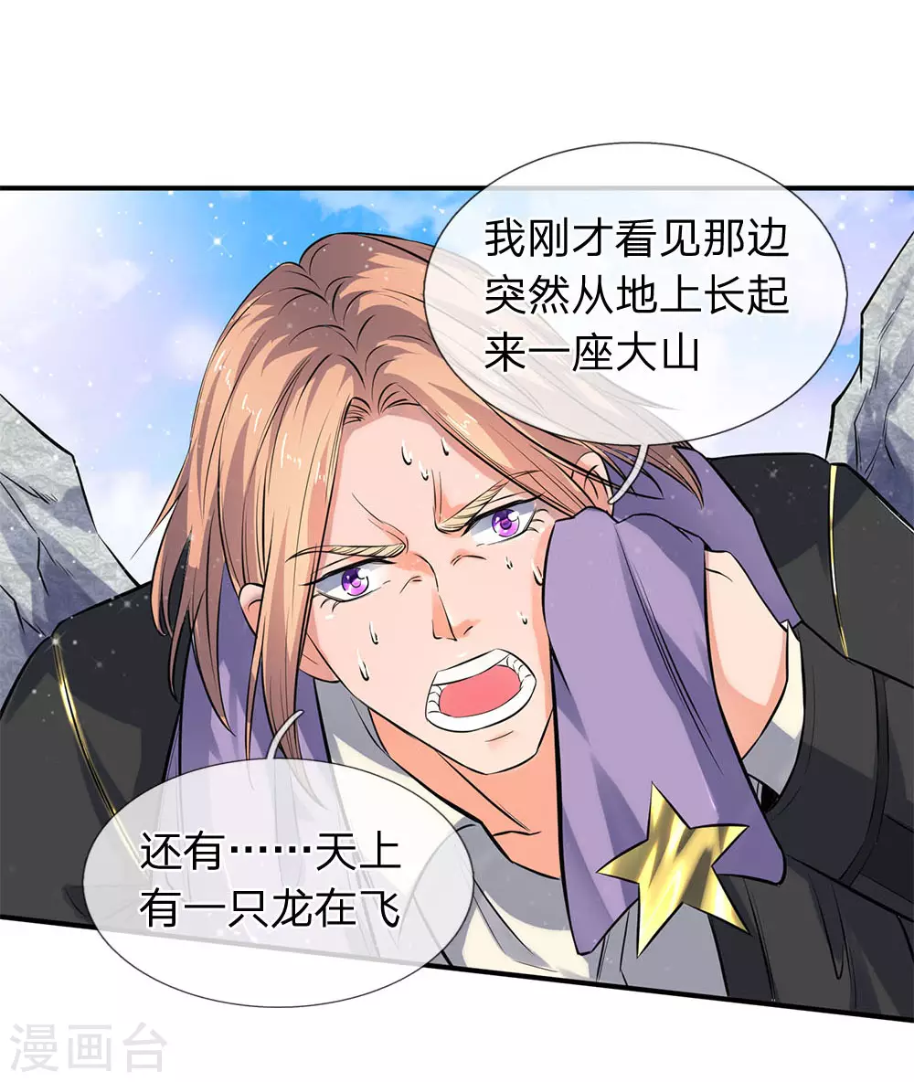 第6话 觉醒修仙资质！15