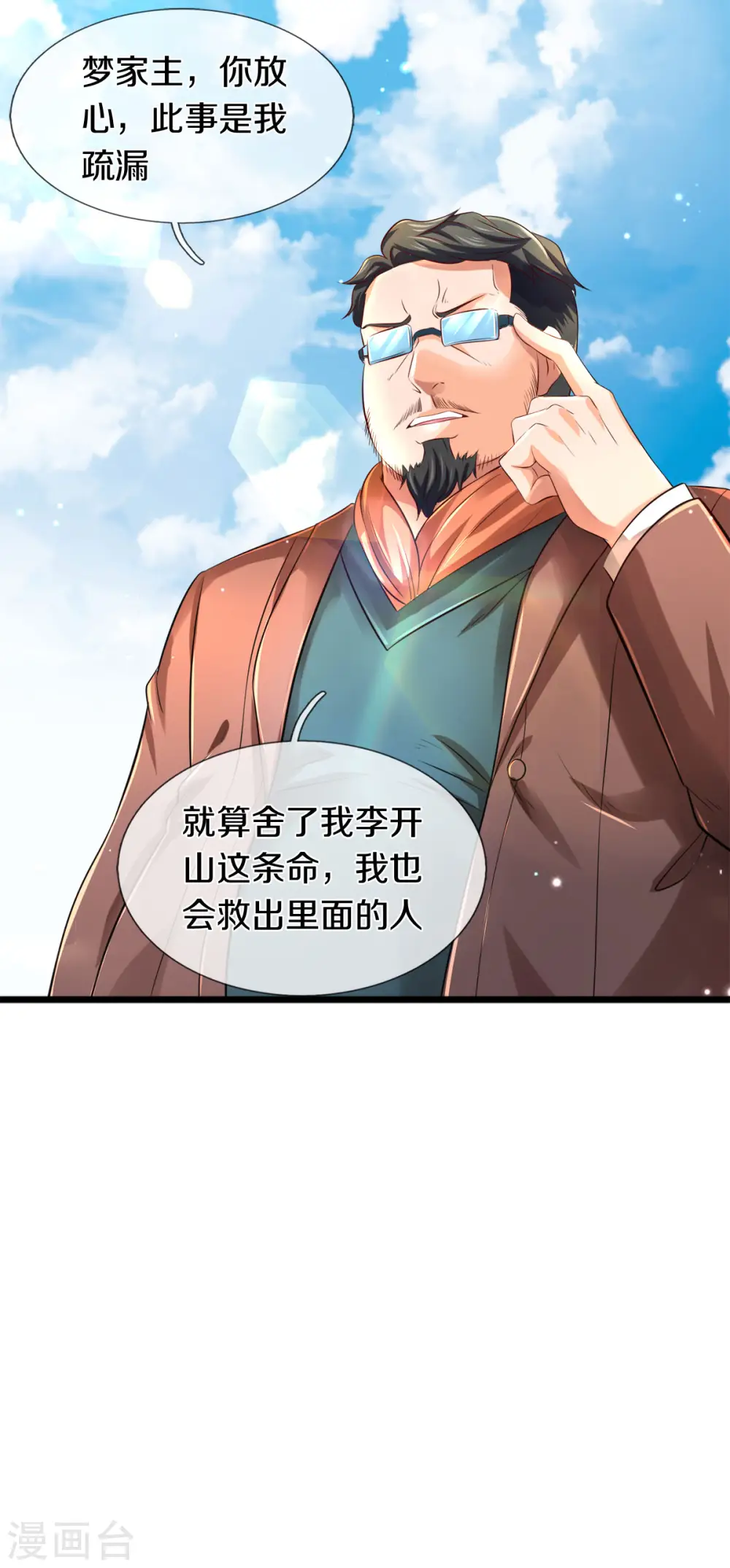 第244话 激怒9