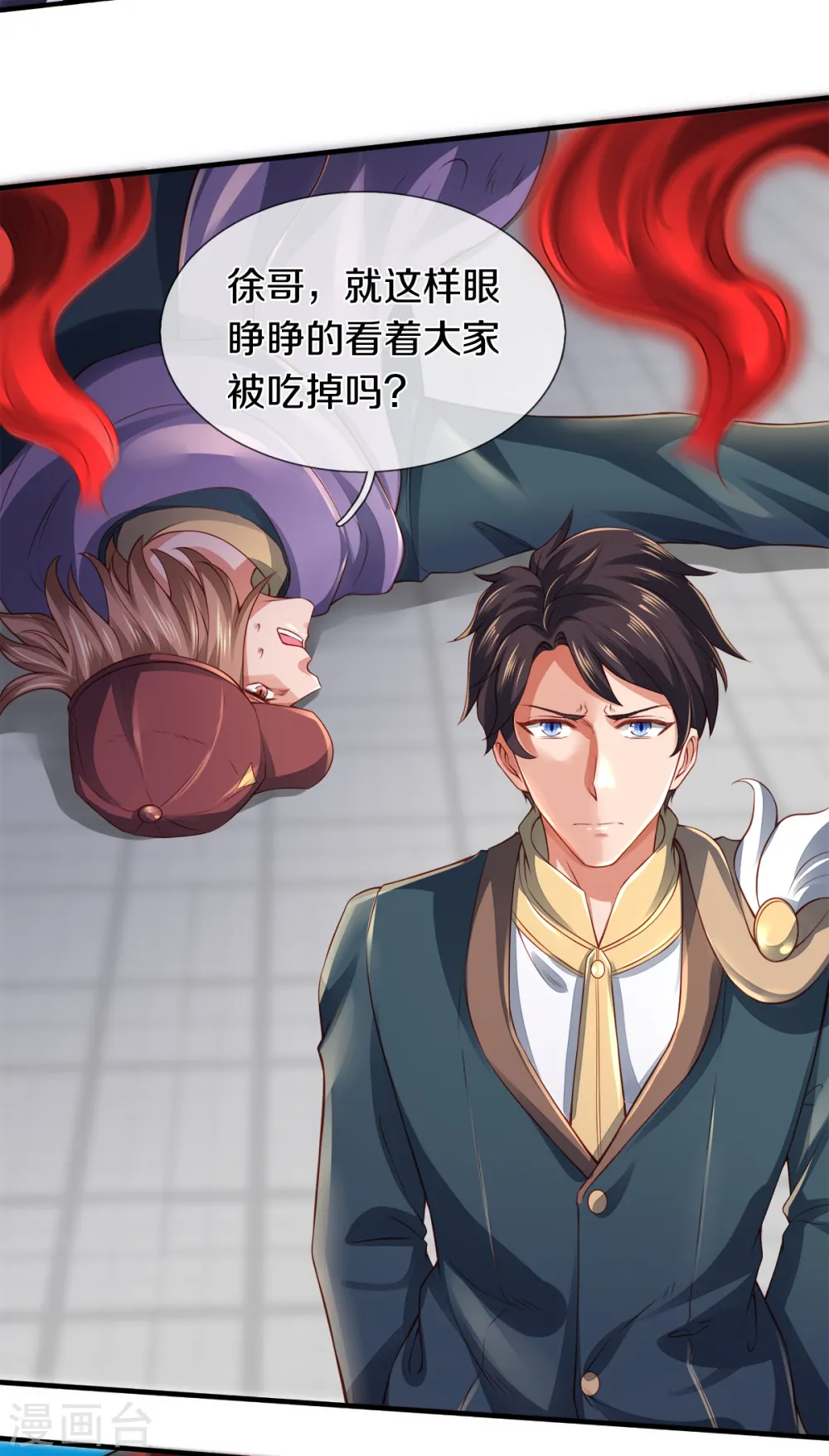 第236话 异能激发14