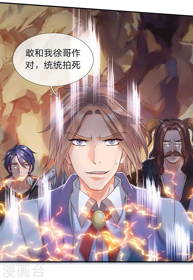 第132话 算我一个！2
