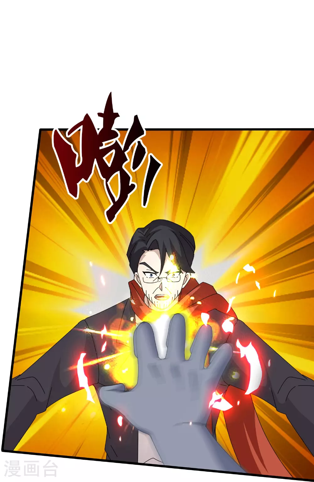 第458话 激战域外天魔7
