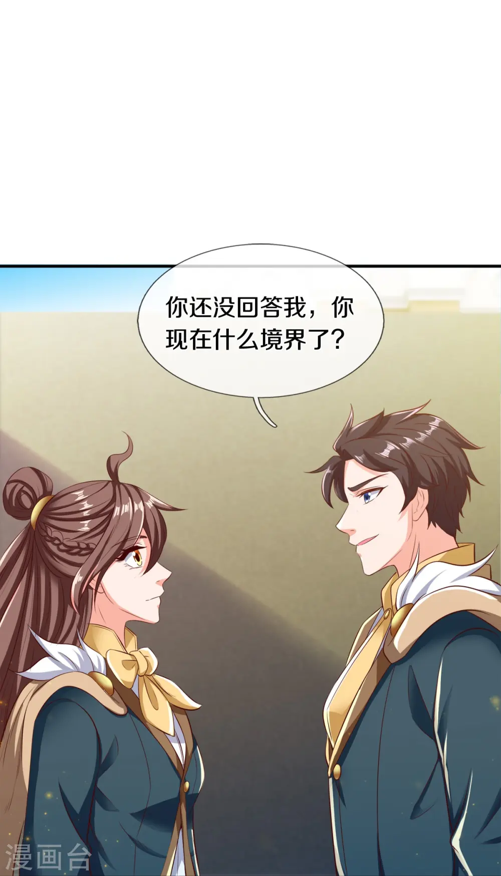 第262话 修炼体系22