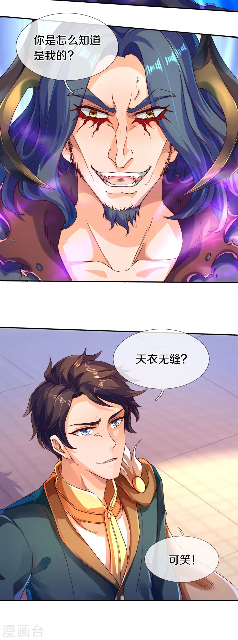第242话 黑龙王现身7