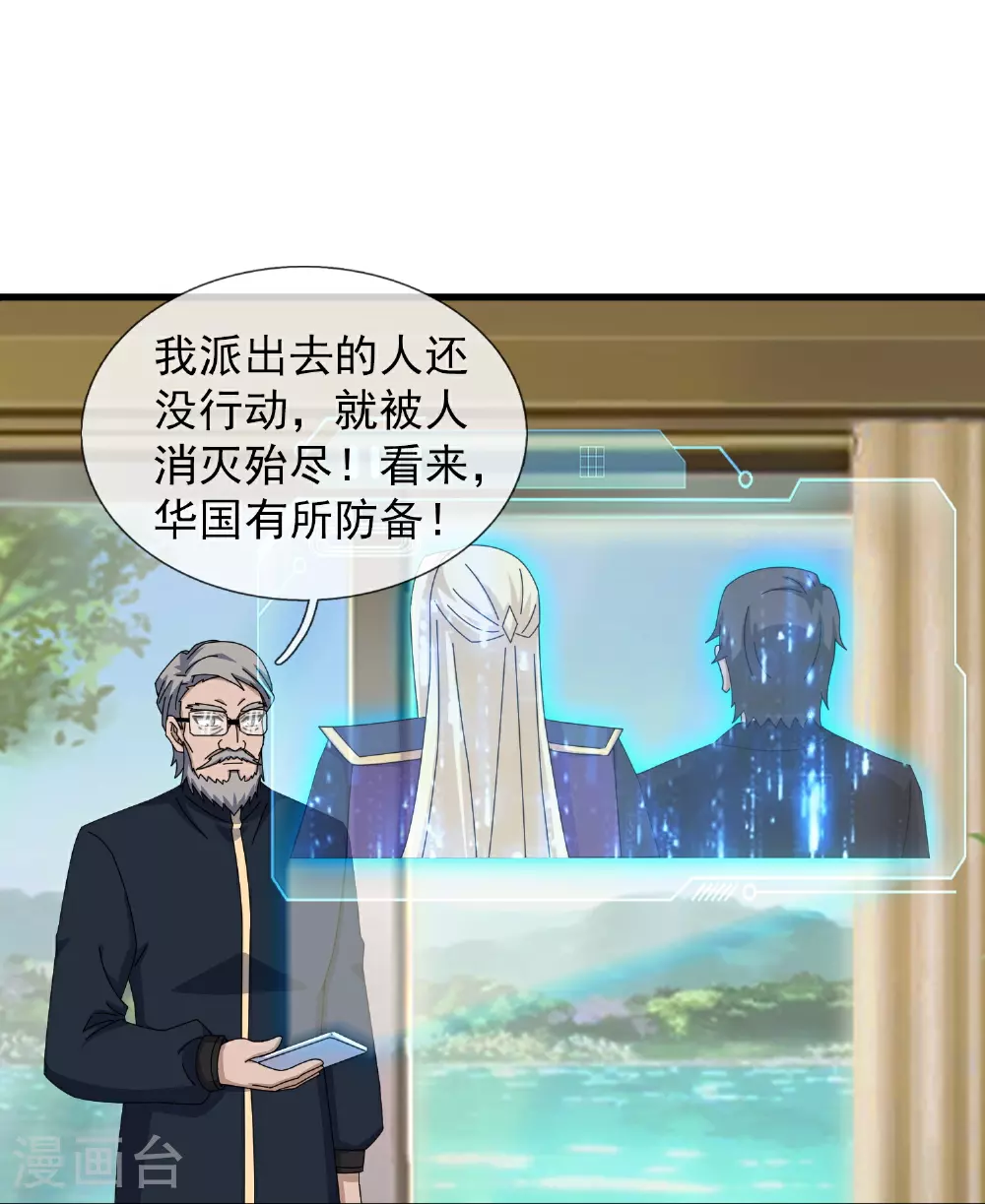 第443话 灭湿婆人间体28