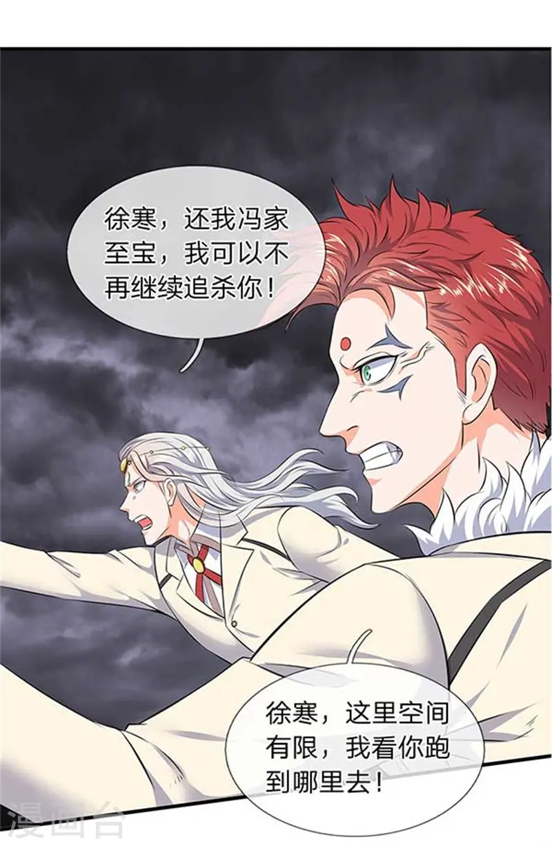 第95话 画风有些不对13