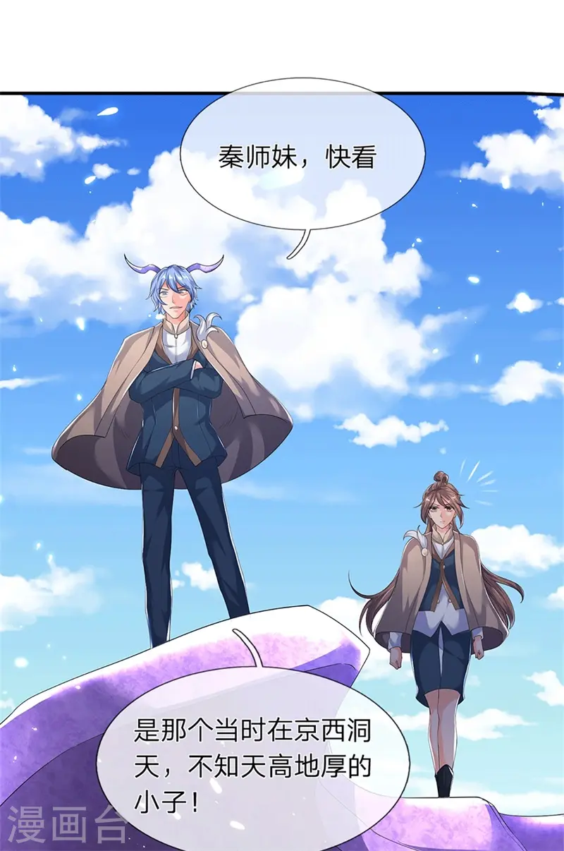 第207话 再见秦落衣18
