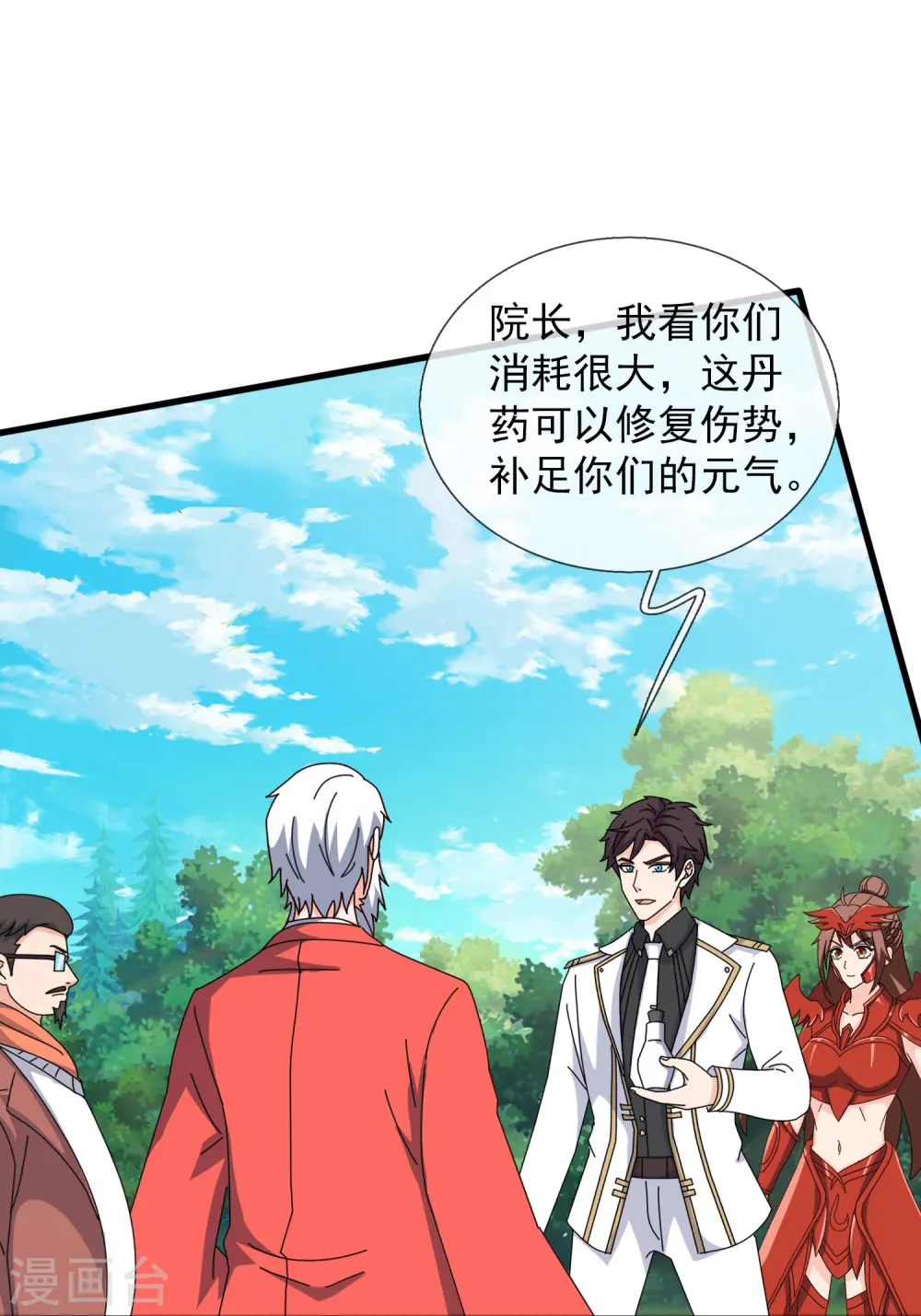 第415话 九玄天章的新能力23
