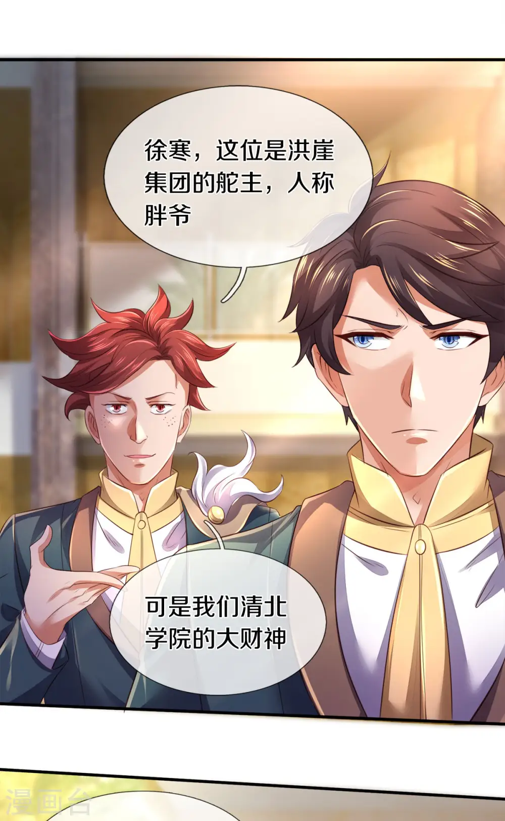 第257话 洪胖子11