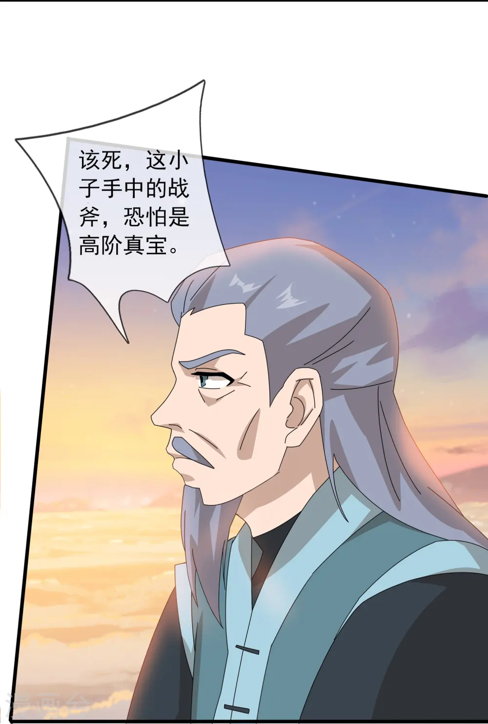 第376话 姜家底蕴12