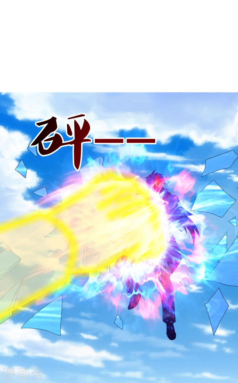 第424话 偷袭者！25