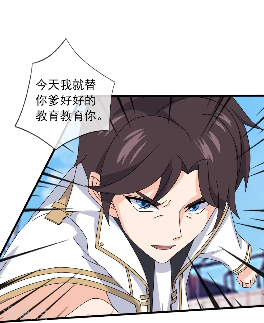 第365话 替他爹教育他25