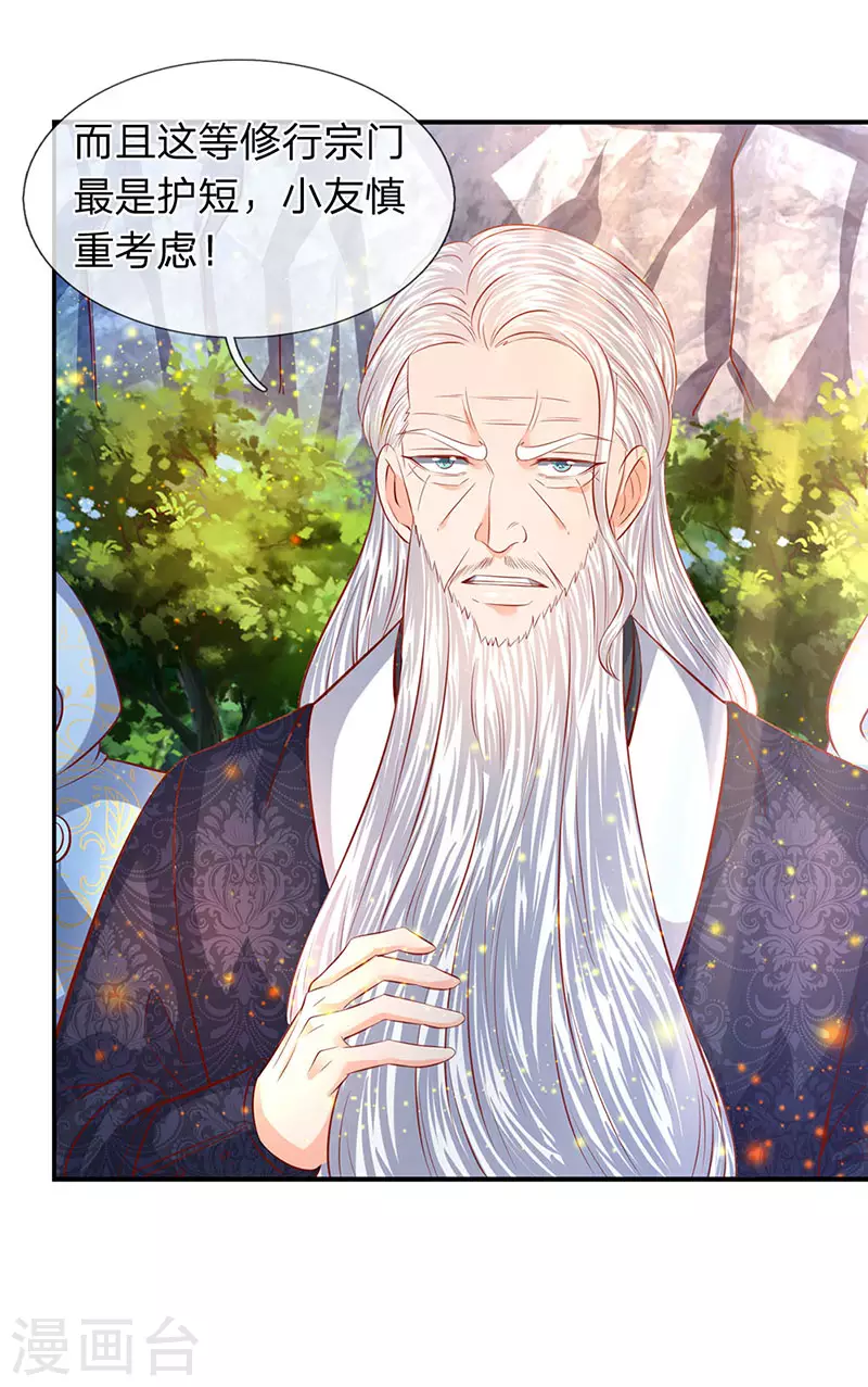 第57话 我等愿意投降10