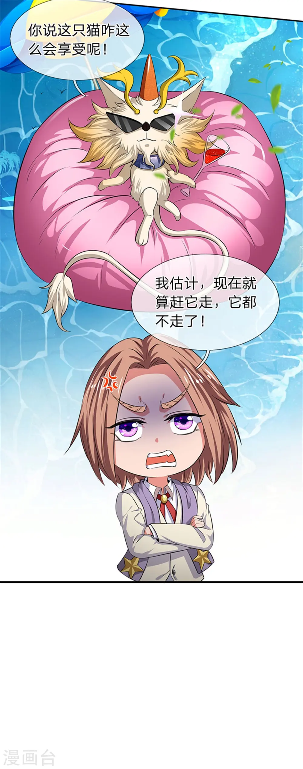 第166话 亲事19