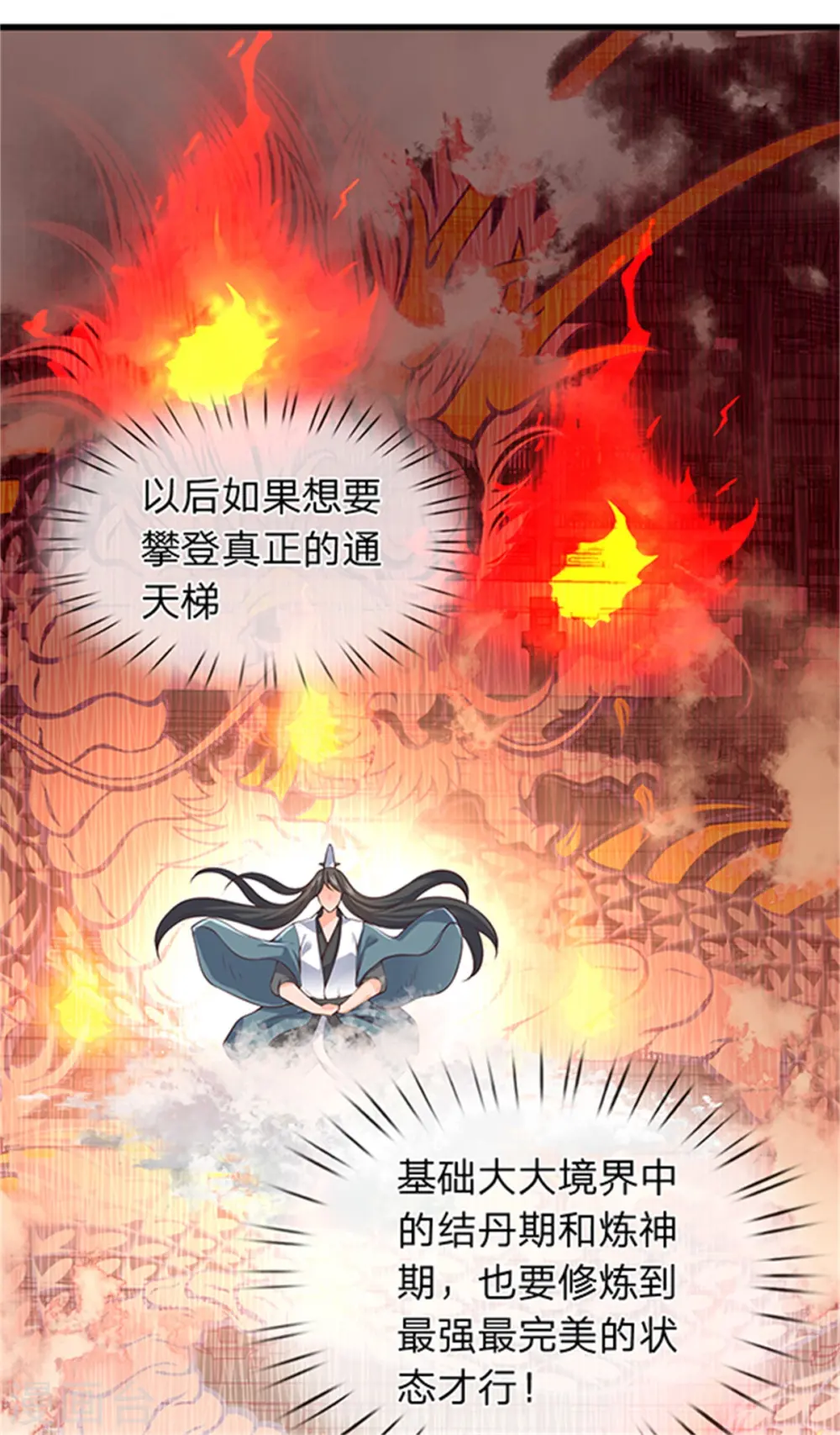 第156话 第十阶19