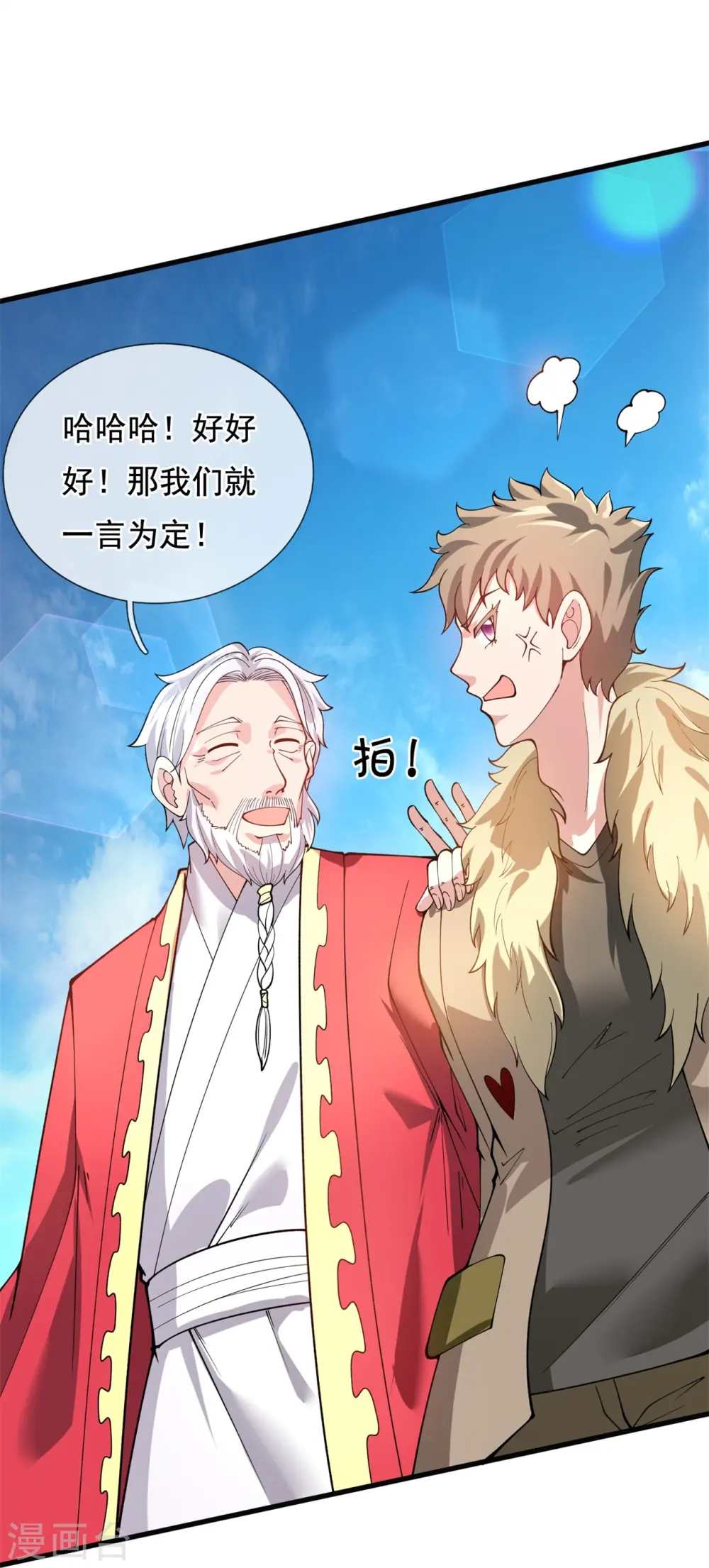第311话 一击破神通6